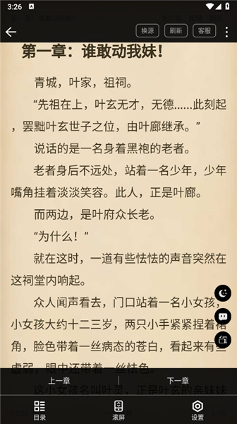 笔书阁截图4