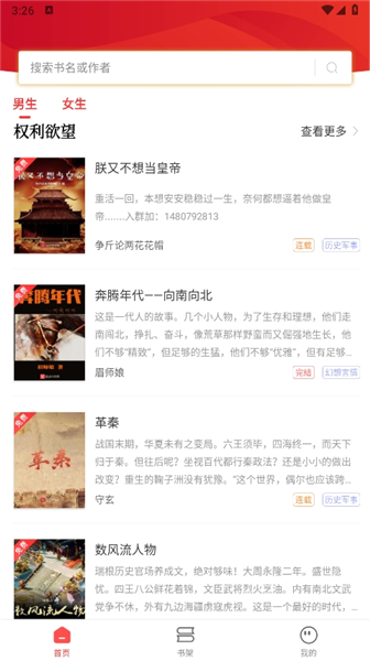 笔书阁截图3