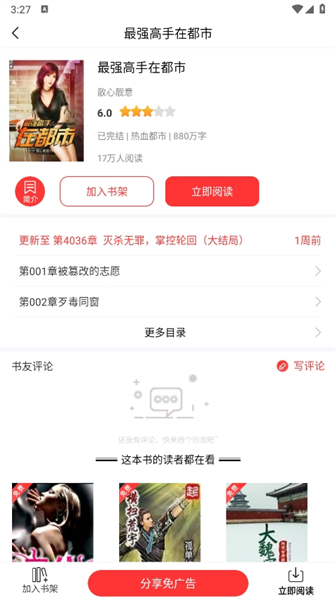 笔书阁截图2