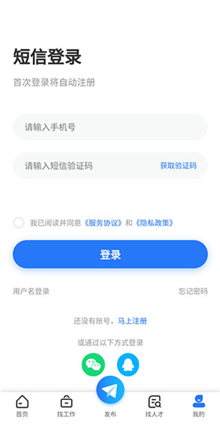淮南人才网我的页面注册登录入口展示图