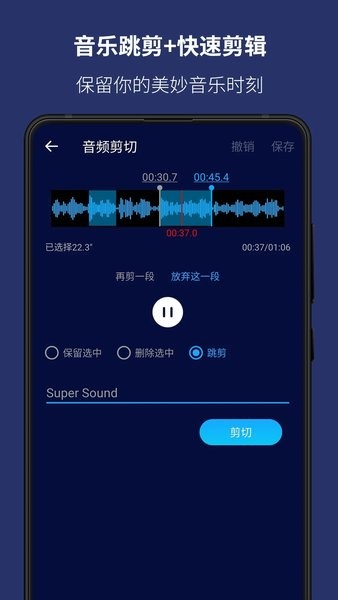 超级音乐编辑器专业版截图2