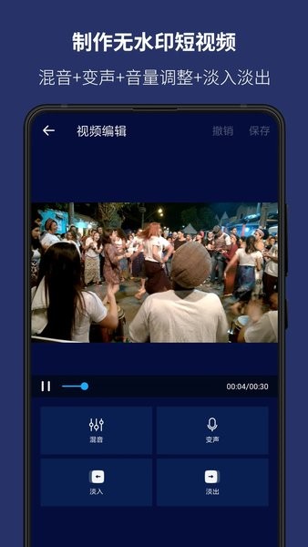 超级音乐编辑器专业版截图3