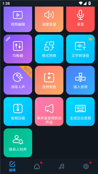 超级音乐编辑器专业版主界面操作图