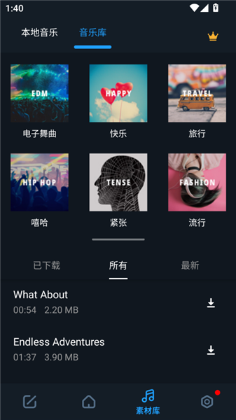 超级音乐编辑器专业版音乐库界面图
