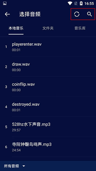 超级音乐编辑器专业版文件搜索功能示意图