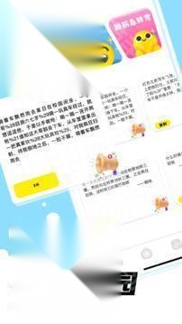 游咔手机版