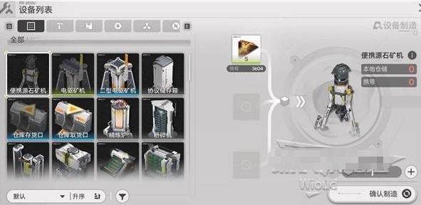 明日方舟终末地工业化基建指南自动生产线搭建步骤
