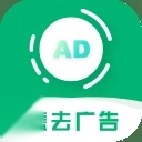 绿去广告解锁vip版