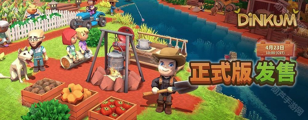 生活模拟类游戏《金垦小镇Dinkum》已正式上线，同时还推出了试玩版本，让玩家能够体验打造属于自己的小镇的乐趣