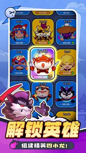 开心大碰撞2026最新版图1