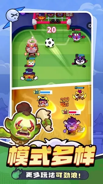 开心大碰撞2026最新版图3