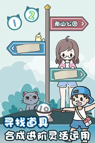 天天躲猫猫2免广告版图2