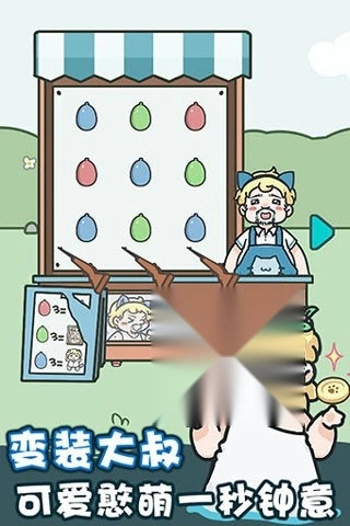 天天躲猫猫2免广告版图4