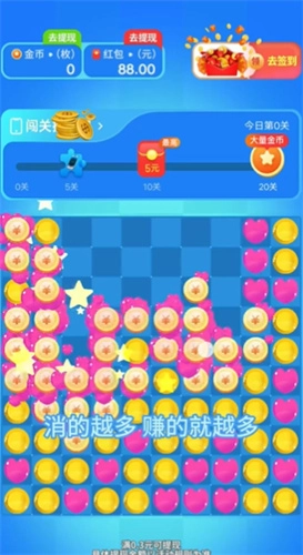 消消乐红包版图2