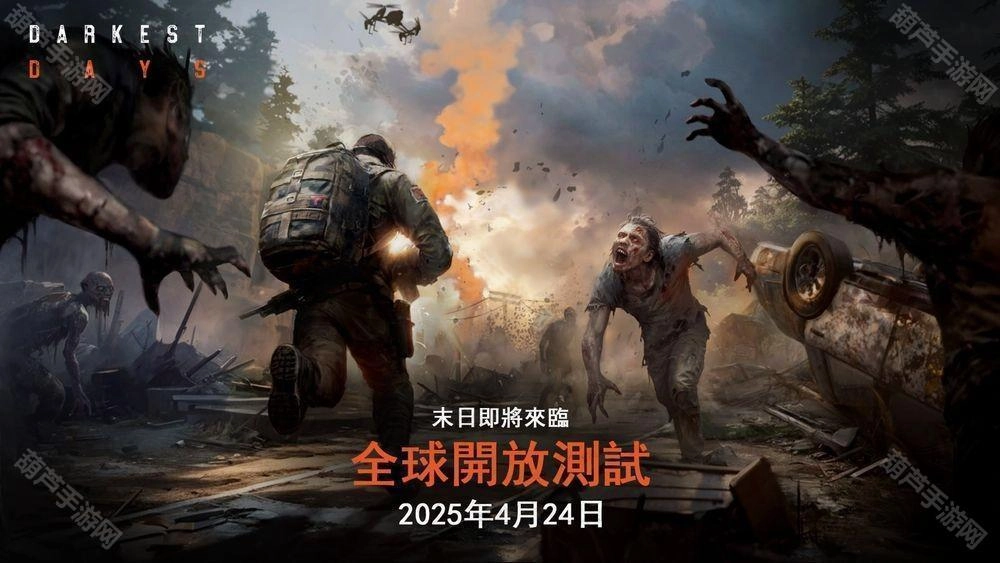 僵尸末日主题的开放世界射击角色扮演游戏《暗夜绝望》开启全球公开测试，玩家能够体验到所有已开发完毕的内容
