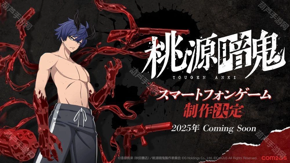 TV动画改编游戏《桃源暗鬼》公布宣传影片计划登陆移动端和PC平台