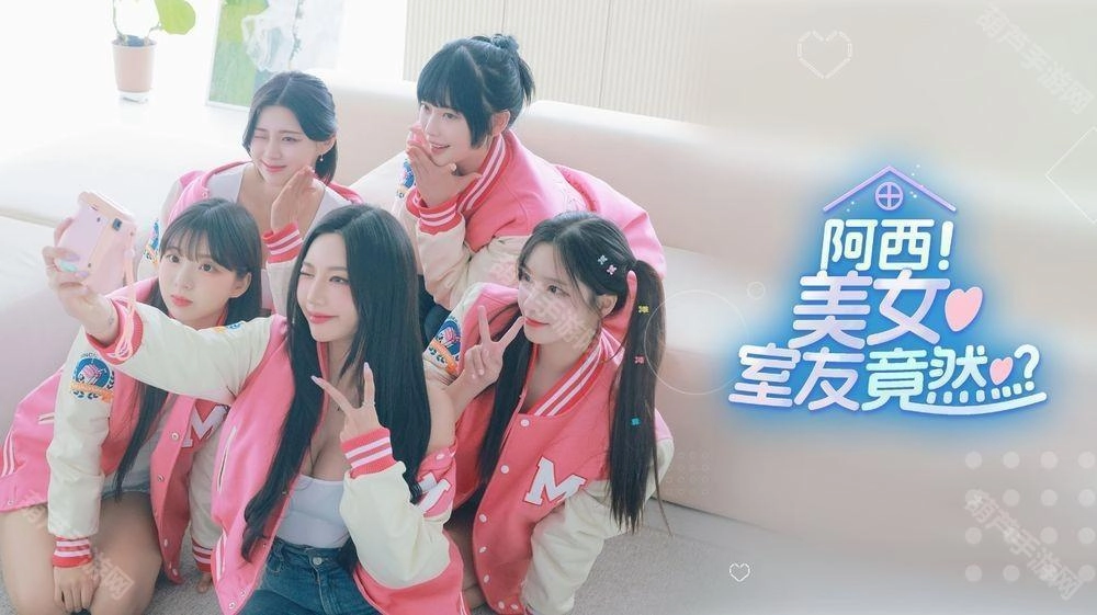 FMV真人恋爱题材游戏《阿西，美女室友竟然...？》已在GooglePlay平台开启预先注册通道