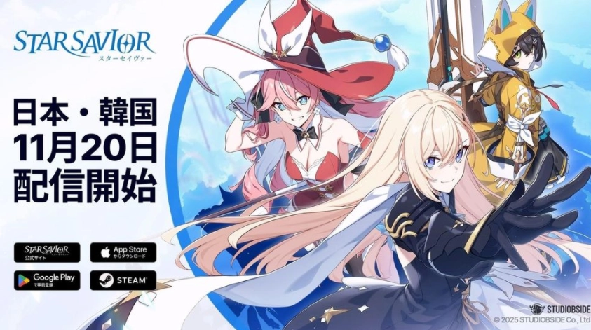 《未来战》开发商的全新RPG作品《StarSavior》开启日本地区限定招募，韩日公测定档11月20日