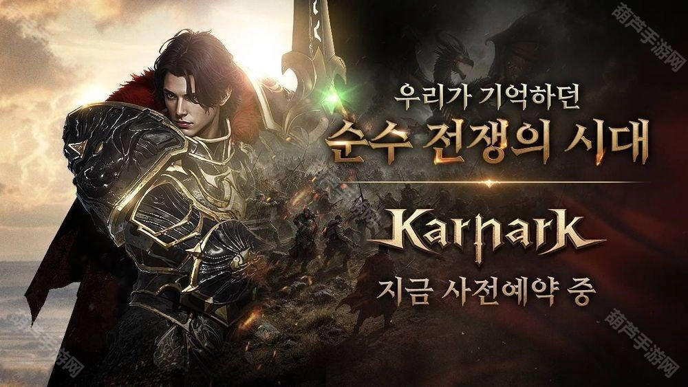 MMORPG新游《卡纳克之怒》开启事前预约，计划在全球范围内同步推出