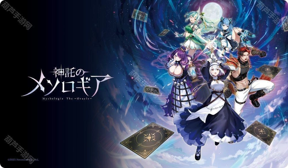 卡牌对战新作《神谕的神话学》定于4月7日开启开放测试，计划于2025年春季正式推出