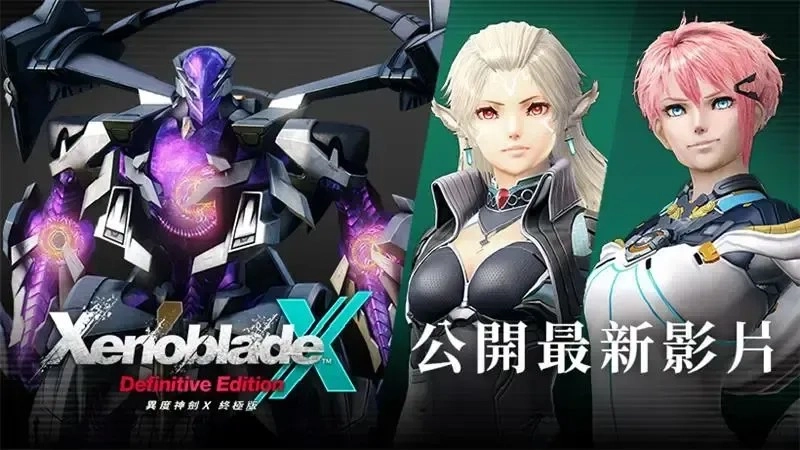 《异度神剑X终极版》发布最新影片披露「最终章之后的故事」及全新角色