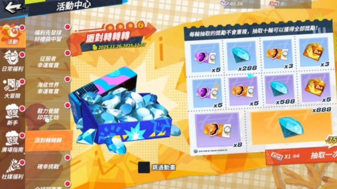 全能后卫朱・哈勒戴正式加入《全明星街球派对》球场 新时装系列同步推出