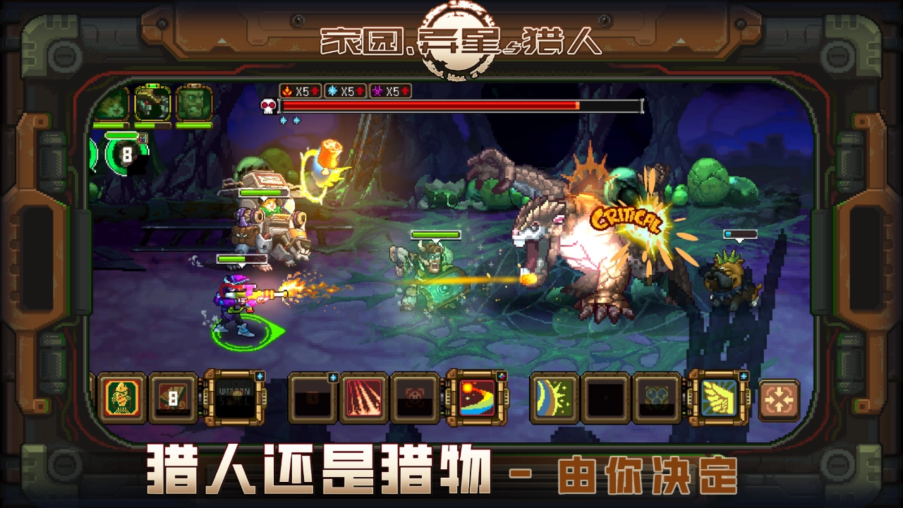 家园异星与猎人国际服图1