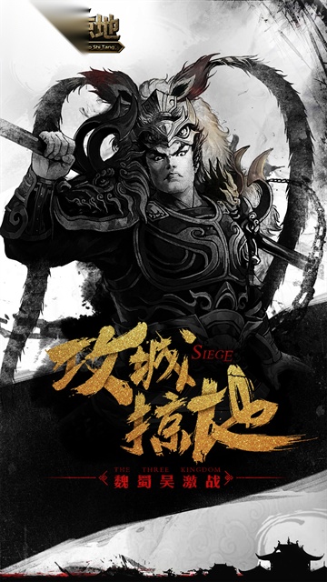 攻城掠地5