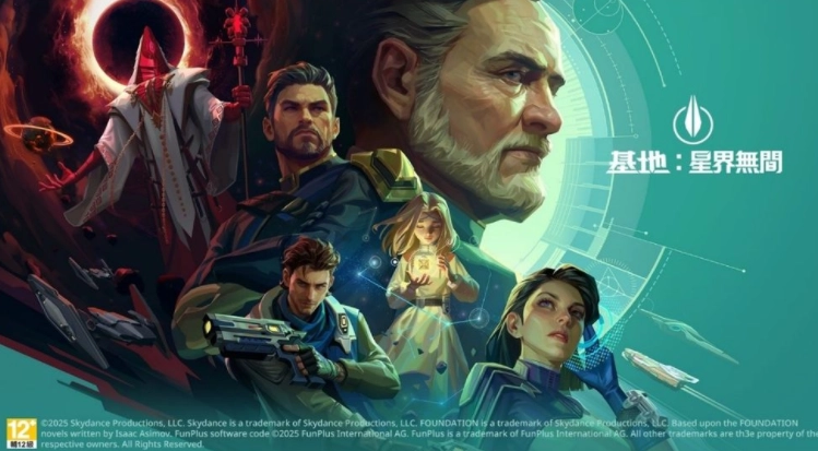 太空科幻策略RPG《基地：星界无间》港澳台地区1月5日正式推出目前游戏预约活动正在开展中