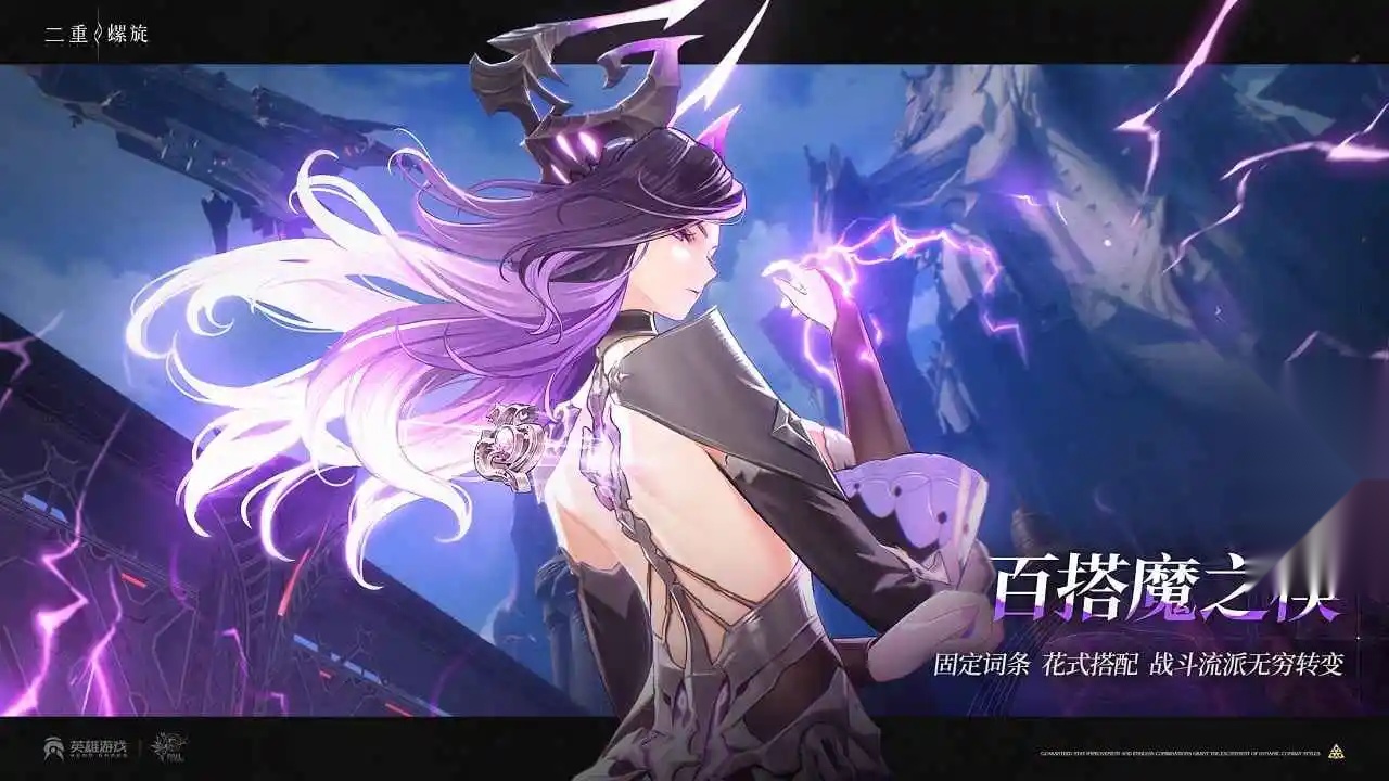 云二重螺旋正版截图4