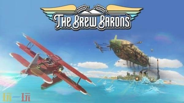 开放世界街机飞行模拟游戏《TheBrewBarons》的PS5版本目前已经正式发售