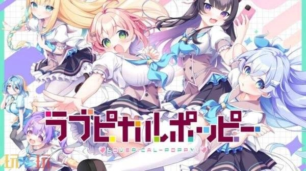 《缘起甜韵趣恋丛生！》6月25日将登陆日服PS4与Switch平台