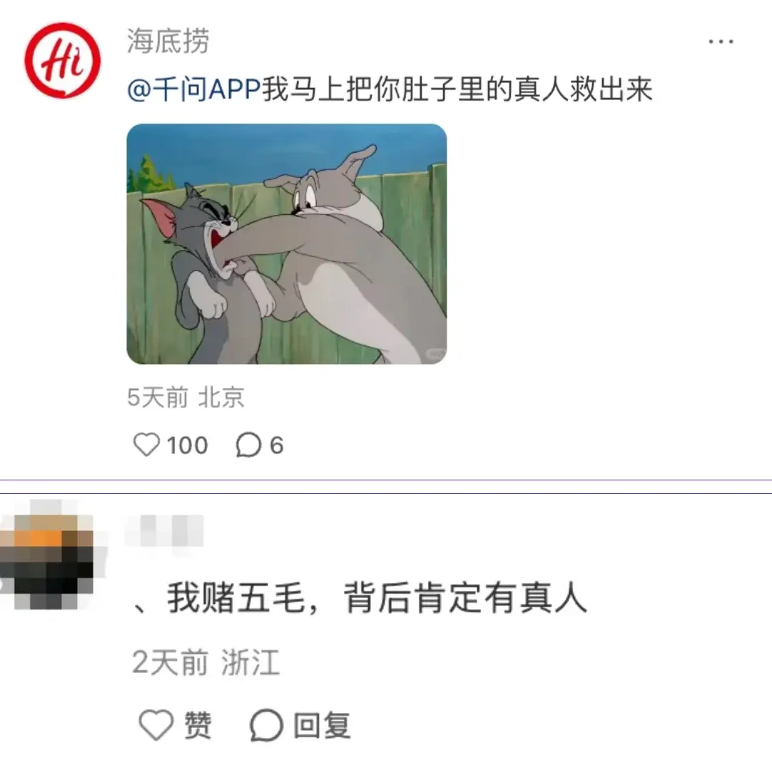 AI电话订餐功能被指背后有真人操作千问官方作出回应