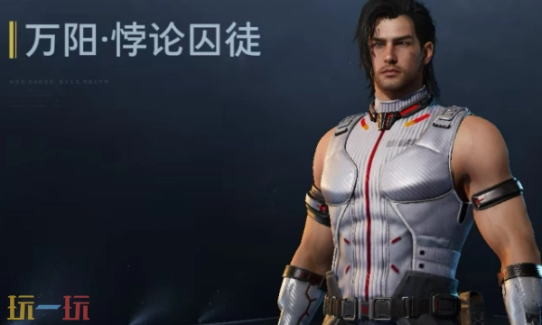 逆战未来万阳悖论囚徒的获取途径是什么逆战未来万阳悖论囚徒的获取方式