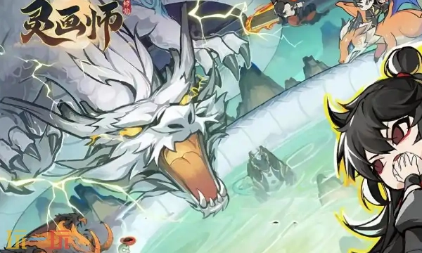 灵画师通用兑换码2026年长期有效灵画师兑换码汇总