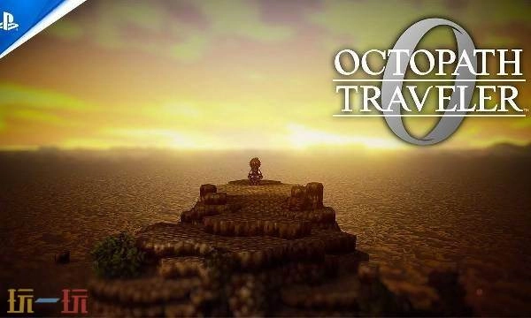 八方旅人0第八章硕学王帕蒂斯任务指南硕学王帕蒂斯图文流程