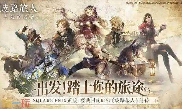 八方旅人0帕蒂斯三世Boss攻略八方旅人0帕蒂斯三世Boss战斗技巧