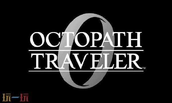 八方旅人0支线⑩寻获全部羊驼的步骤指南寻齐羊驼图文详解