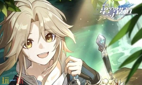 崩坏星穹铁道彦卿专属成就解锁指南