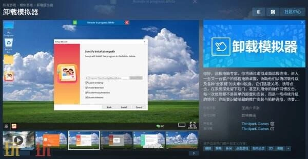 模拟益智策略游戏《卸载模拟器》的试玩版已在Steam平台上线