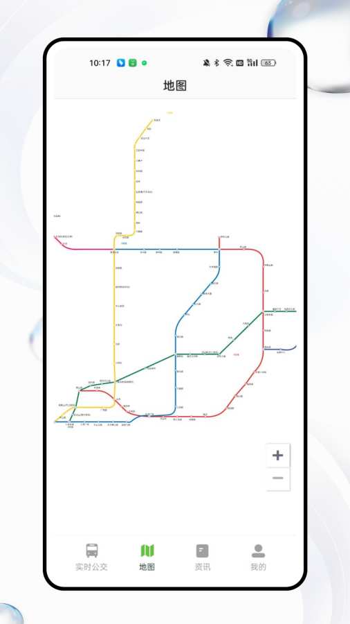 8684公交最新版截图2