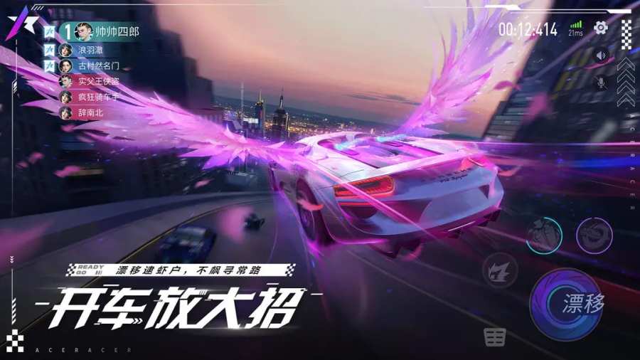 王牌竞速2