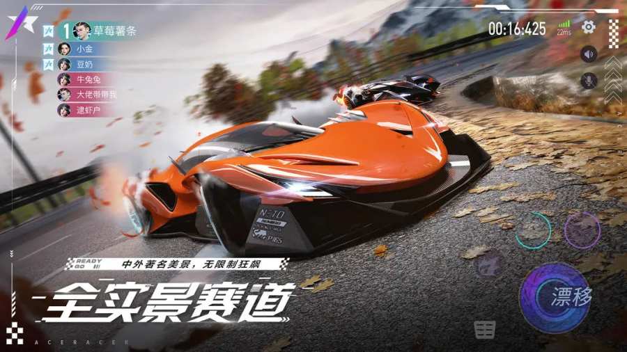王牌竞速5