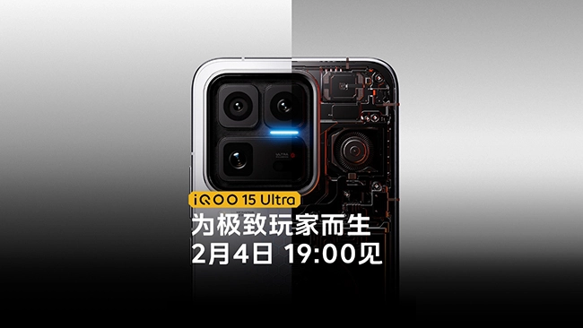 行业首款性能Ultra来袭iQOO15Ultra定于2月4日发布