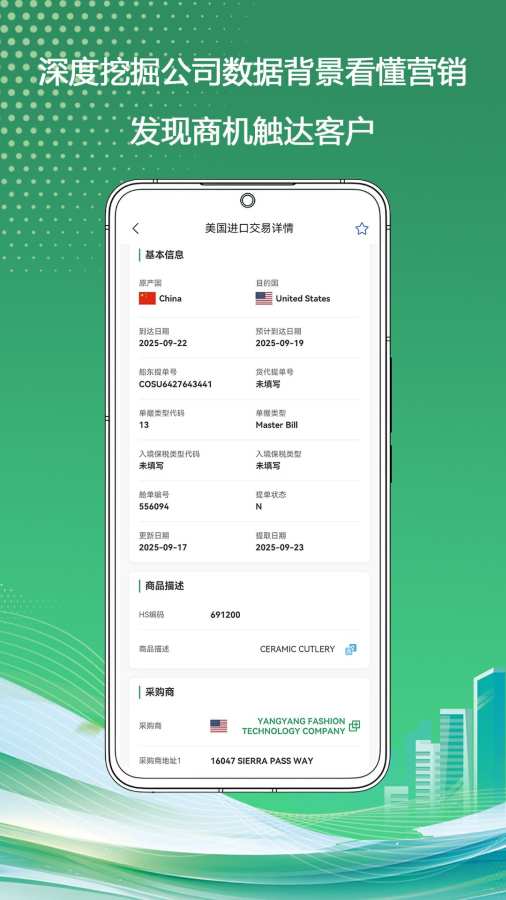 慧通贸易4