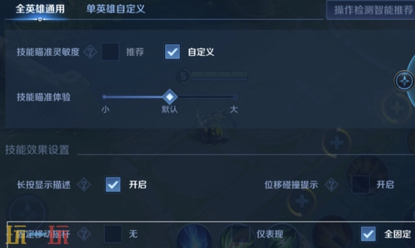 王者荣耀S42赛季战斗体验迎来优化调整游戏移动摇杆死区设置同步更新