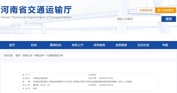 某地公开征集“百吨王”线索现金奖励最低3000元起
