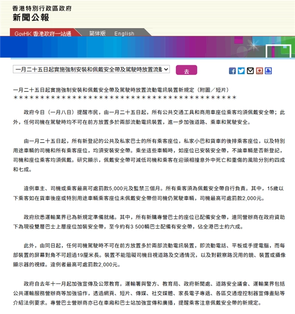 香港安全带新规已正式实施！未按规定系好安全带，最高面临5000港元罚款及3个月监禁