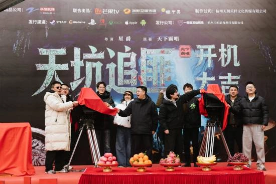 跨过关山见月明&mdash;&mdash;天下霸唱首部真人互动影游《天坑追匪》正式开机！