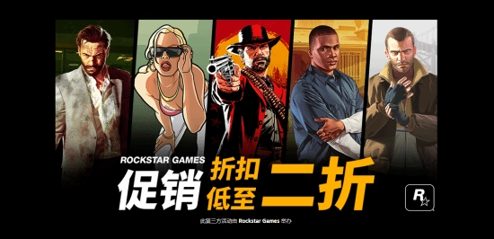 R星Steam平台特卖正式开启：《荒野大镖客2》等经典大作创史低价格